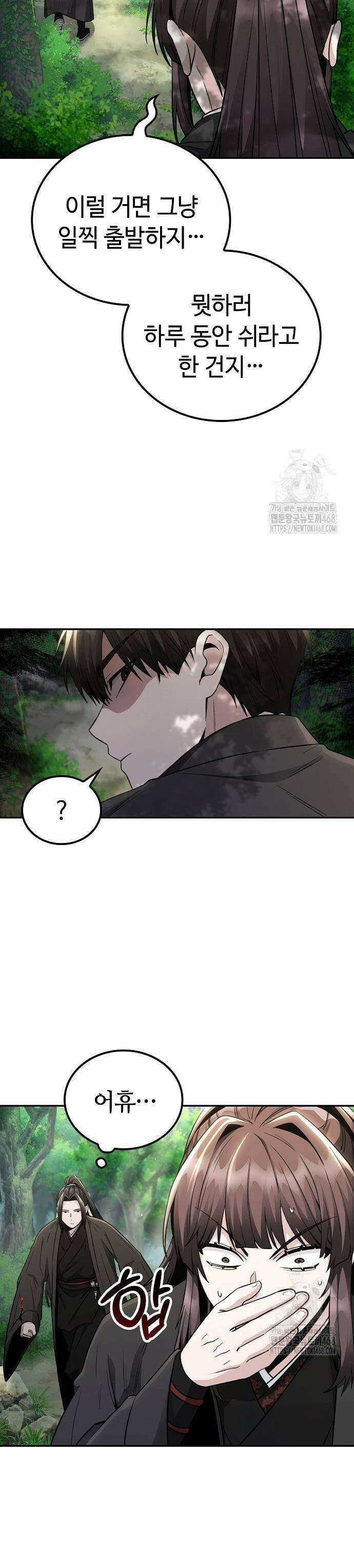 화산파 천재검귀 16화 26