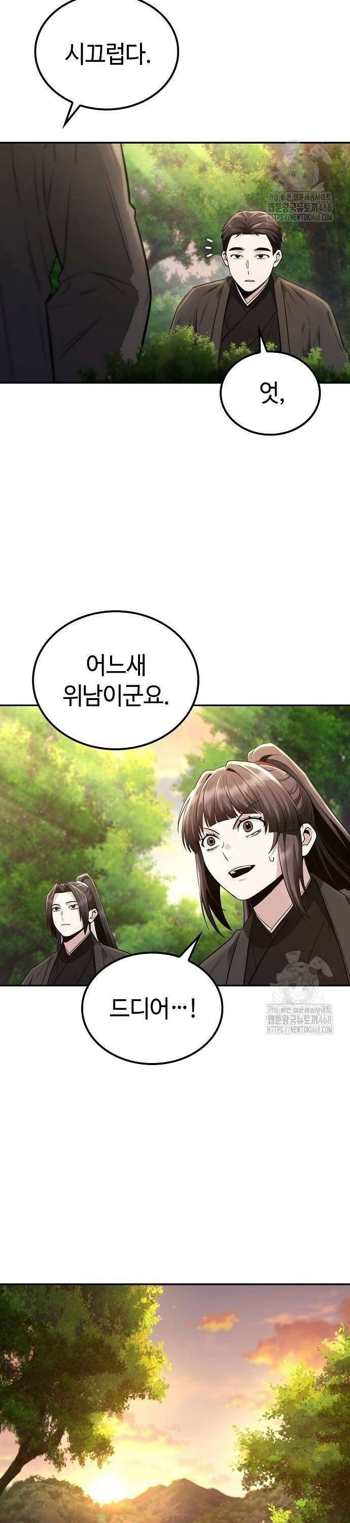 화산파 천재검귀 16화 31