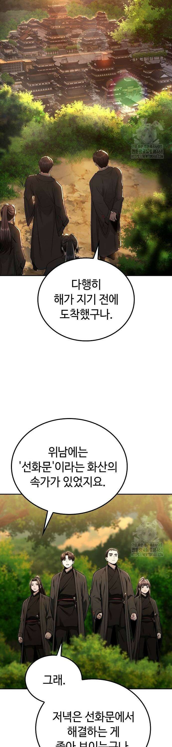 화산파 천재검귀 16화 32