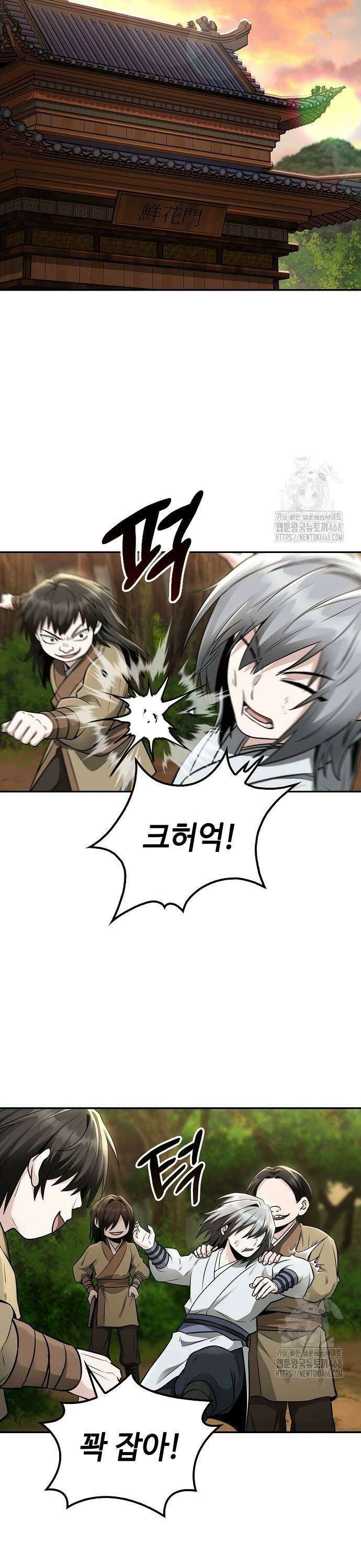 화산파 천재검귀 16화 34