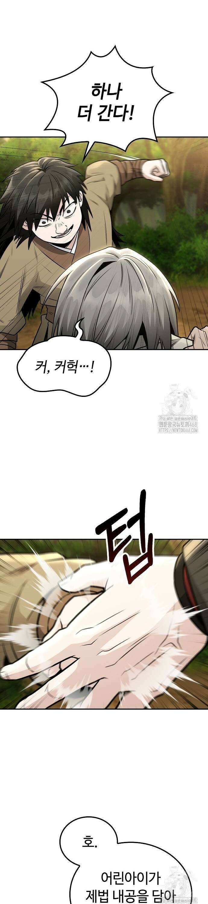 화산파 천재검귀 16화 36
