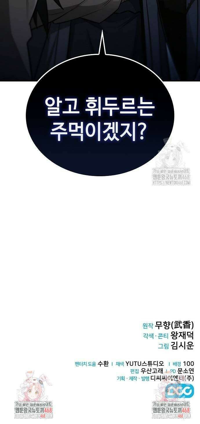 화산파 천재검귀 16화 40