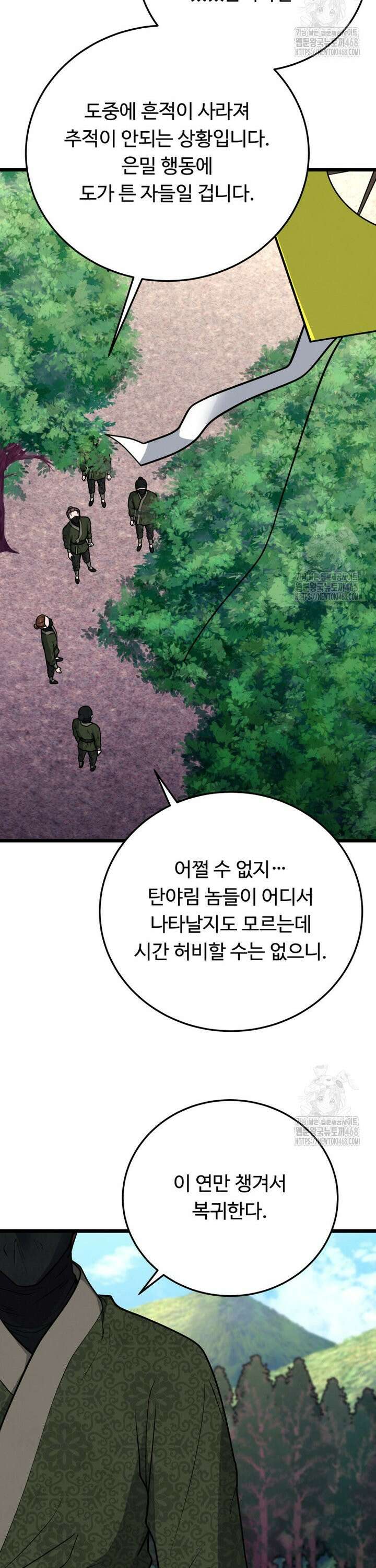 정검 45화 2
