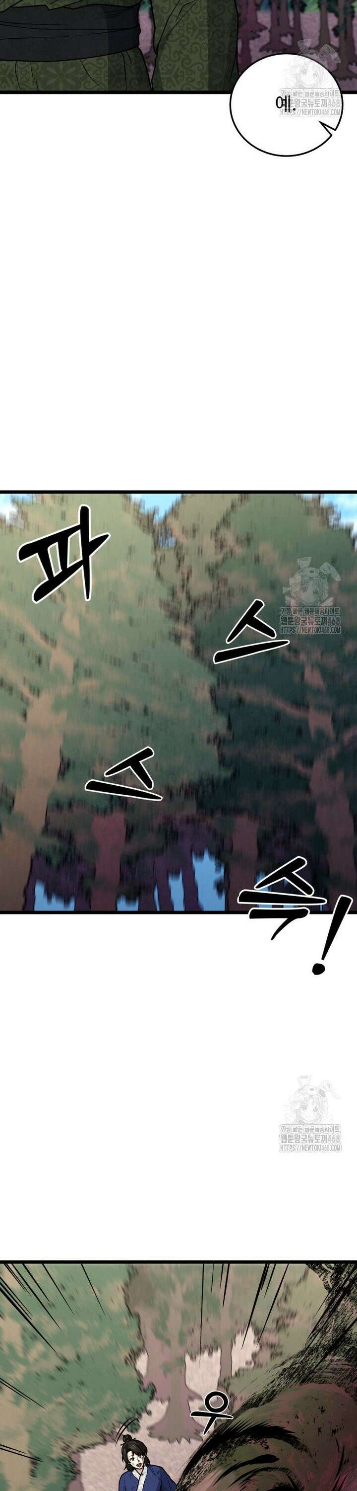 정검 45화 3