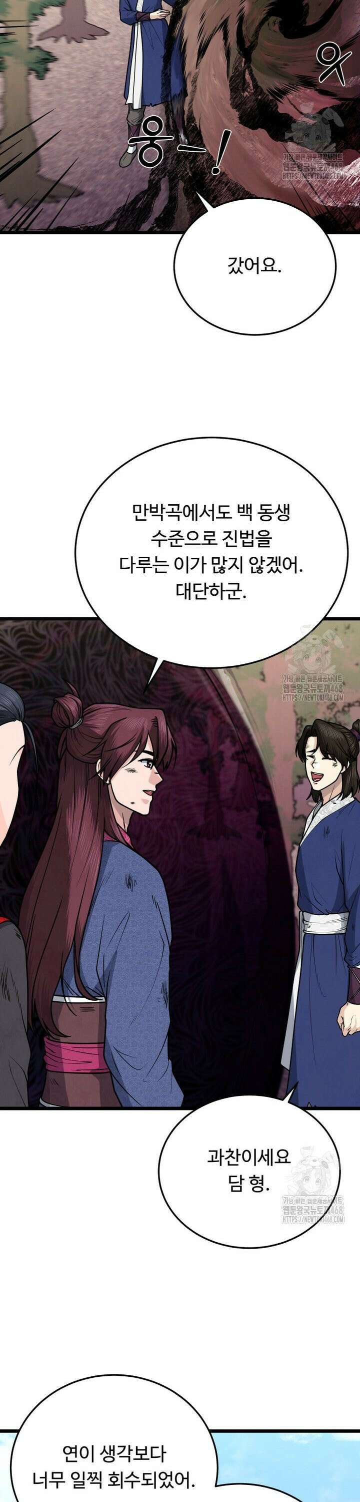 정검 45화 4