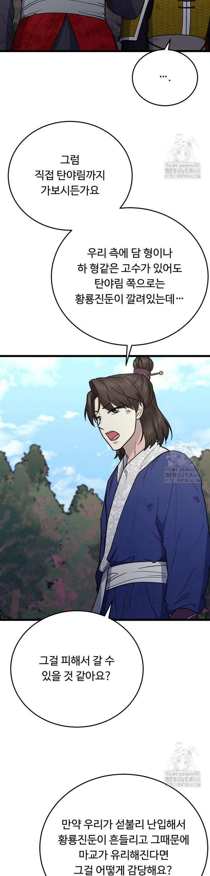 정검 45화 6