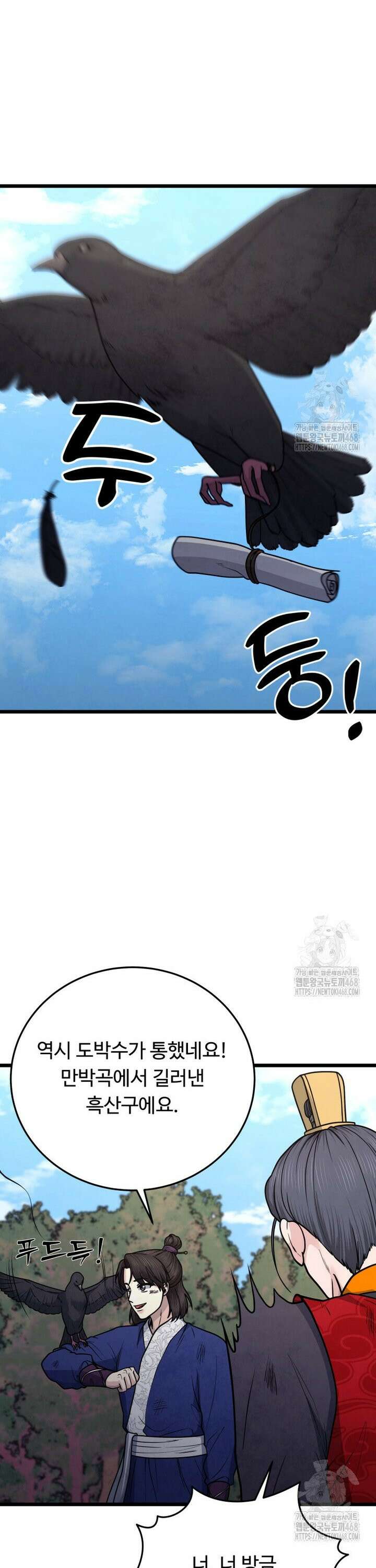 정검 45화 8