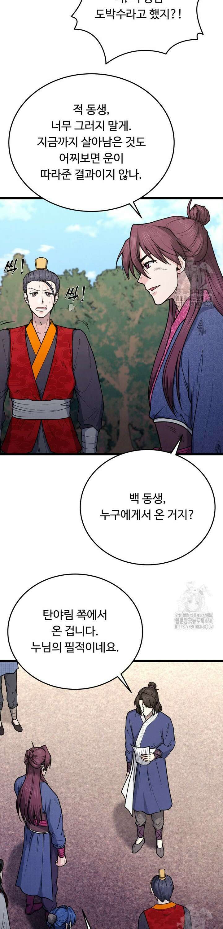 정검 45화 9