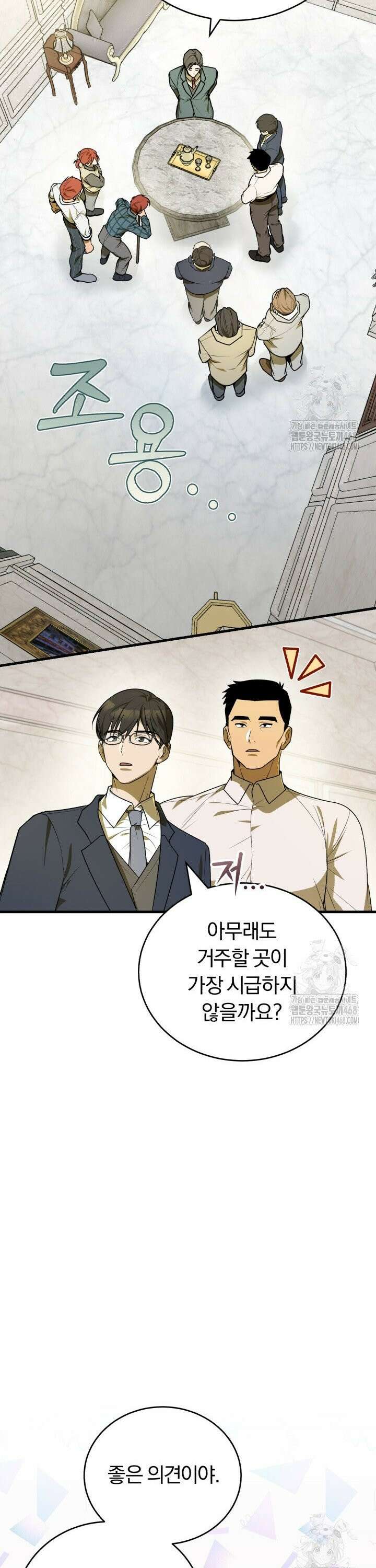 조선왕자가 미국갔다 안 돌아옴 6화 4