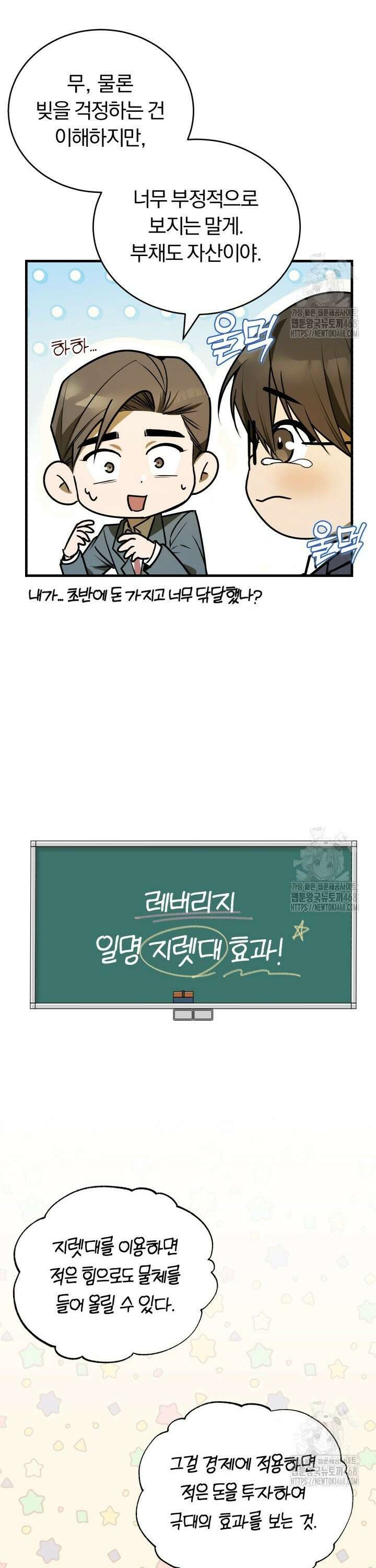 조선왕자가 미국갔다 안 돌아옴 6화 7
