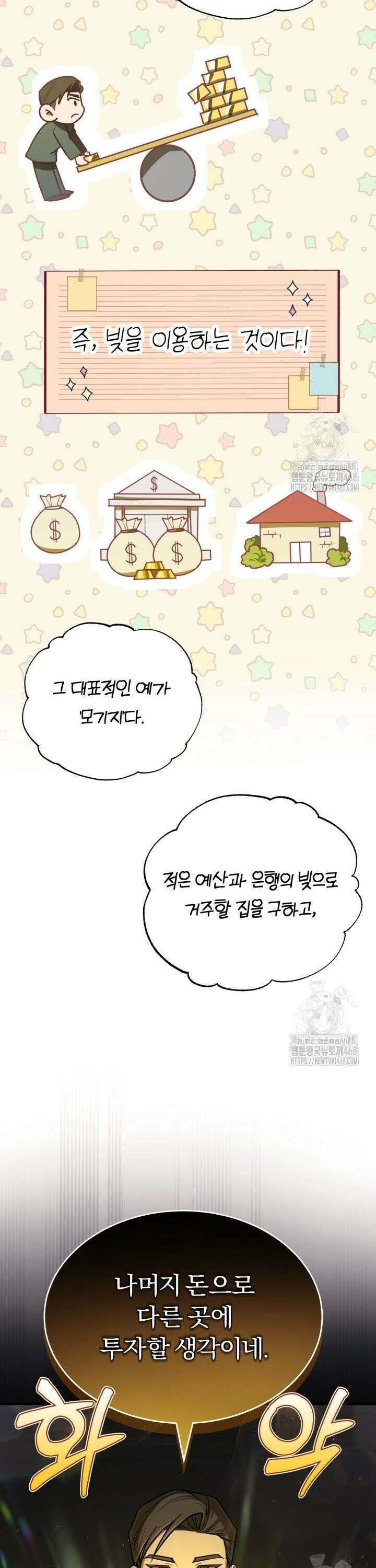 조선왕자가 미국갔다 안 돌아옴 6화 8