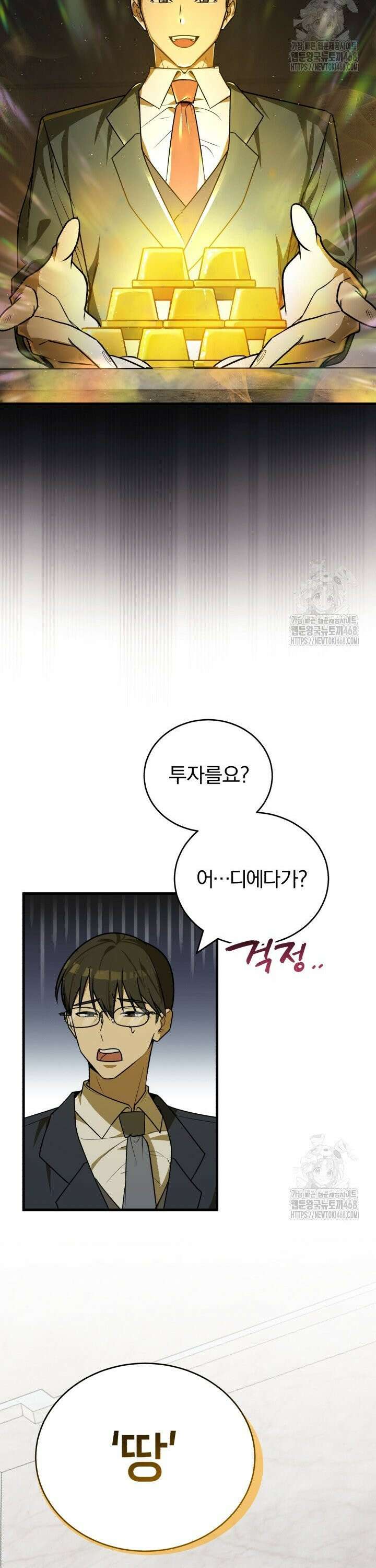 조선왕자가 미국갔다 안 돌아옴 6화 9