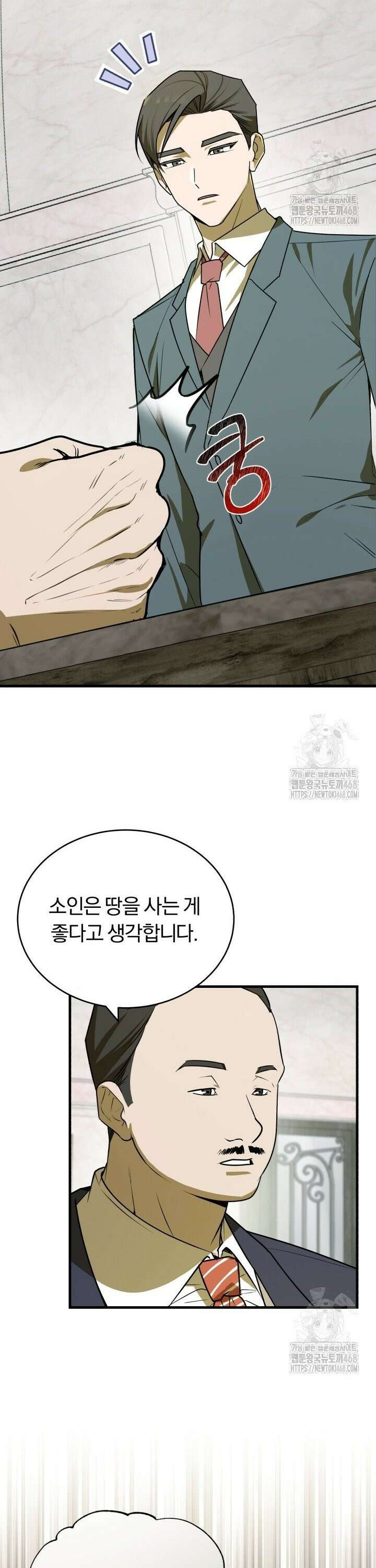 조선왕자가 미국갔다 안 돌아옴 6화 10