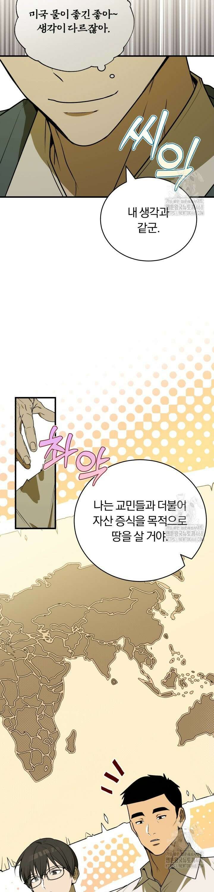 조선왕자가 미국갔다 안 돌아옴 6화 11