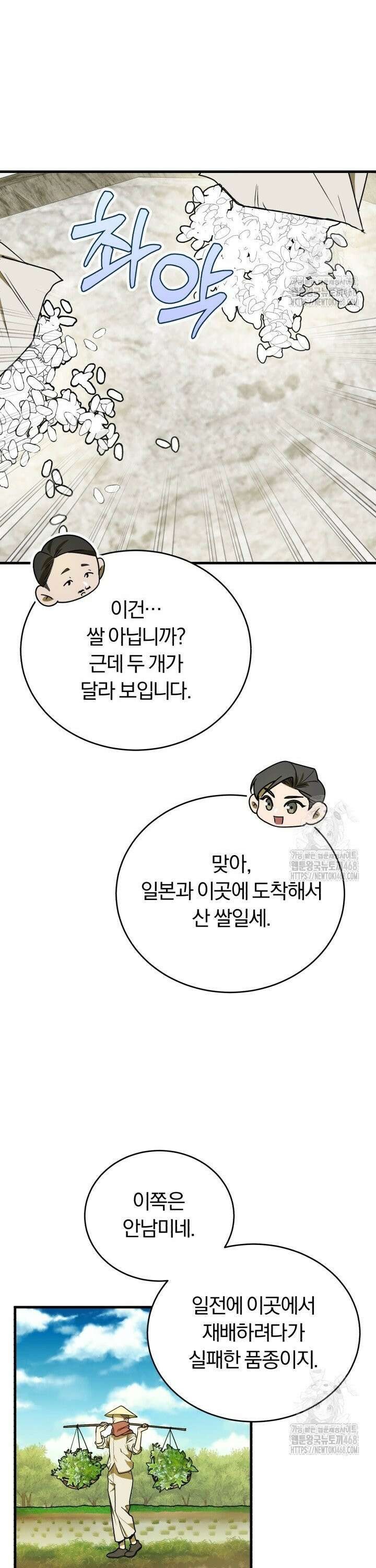 조선왕자가 미국갔다 안 돌아옴 6화 18