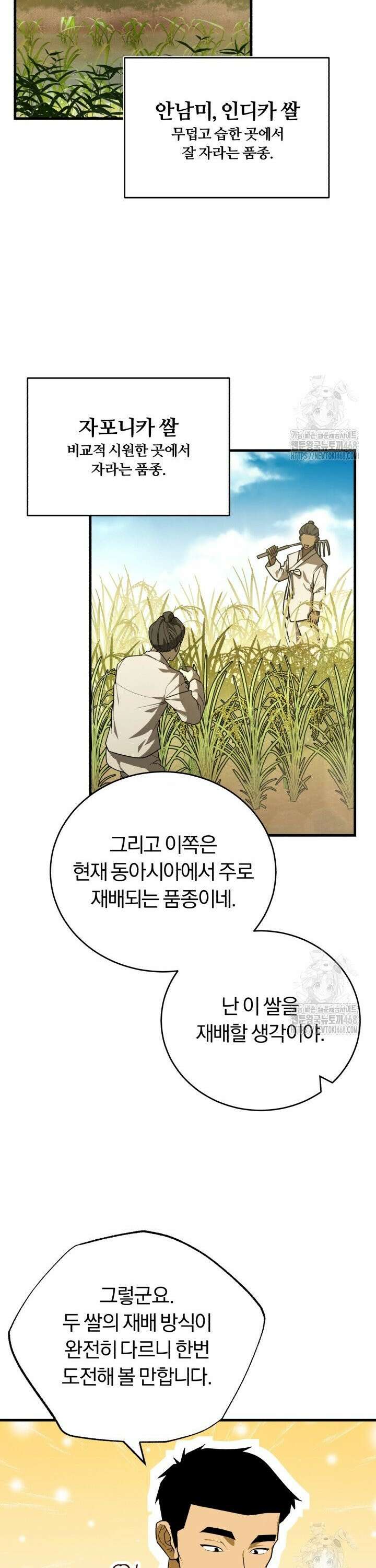 조선왕자가 미국갔다 안 돌아옴 6화 19
