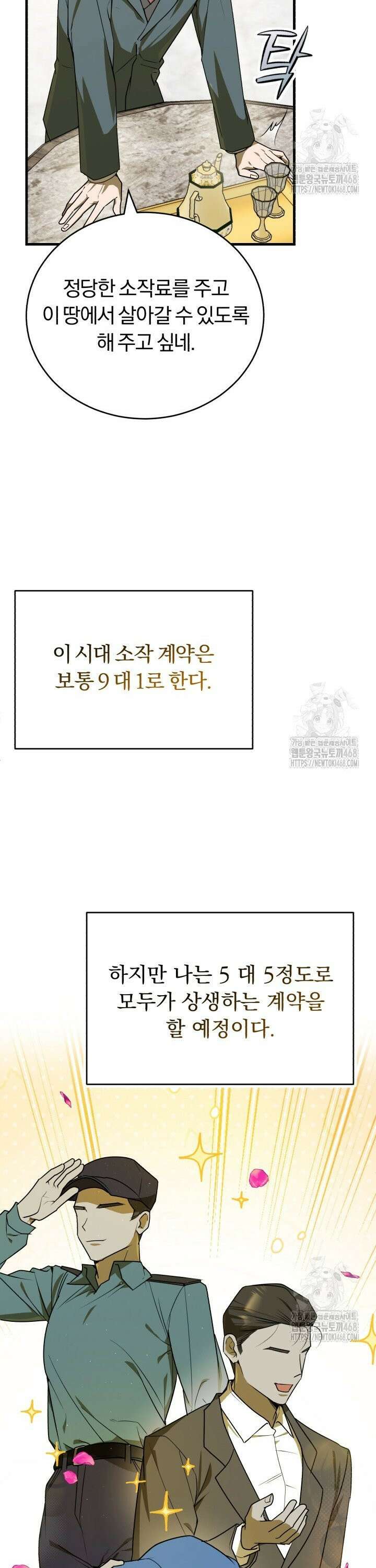 조선왕자가 미국갔다 안 돌아옴 6화 21