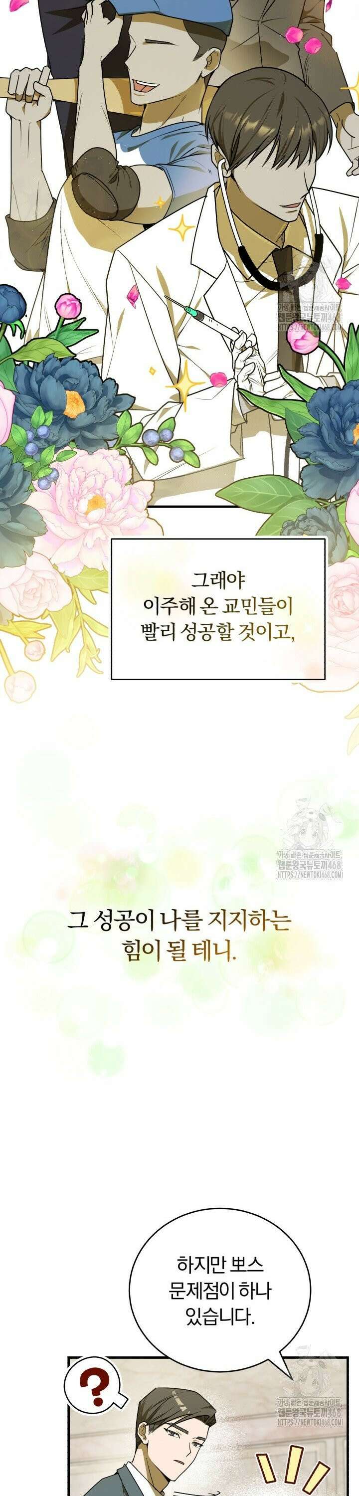 조선왕자가 미국갔다 안 돌아옴 6화 22
