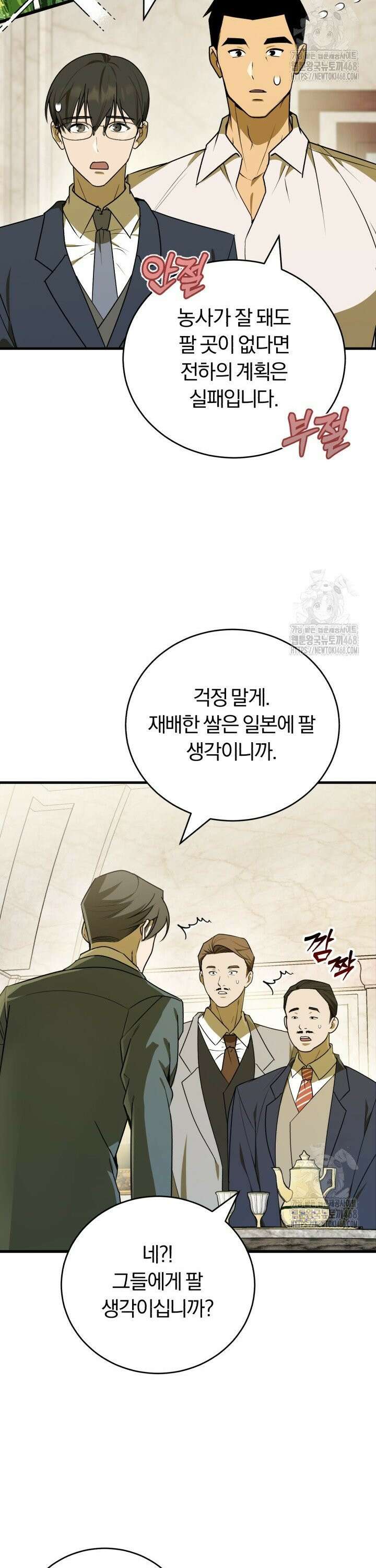 조선왕자가 미국갔다 안 돌아옴 6화 24