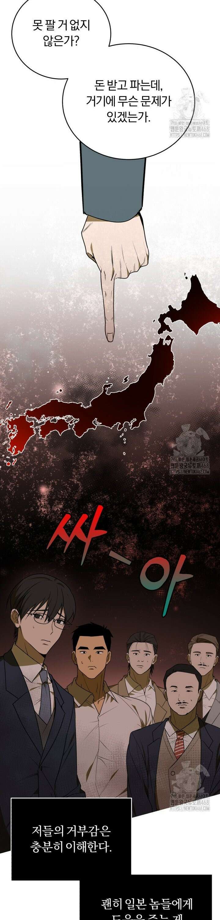 조선왕자가 미국갔다 안 돌아옴 6화 25