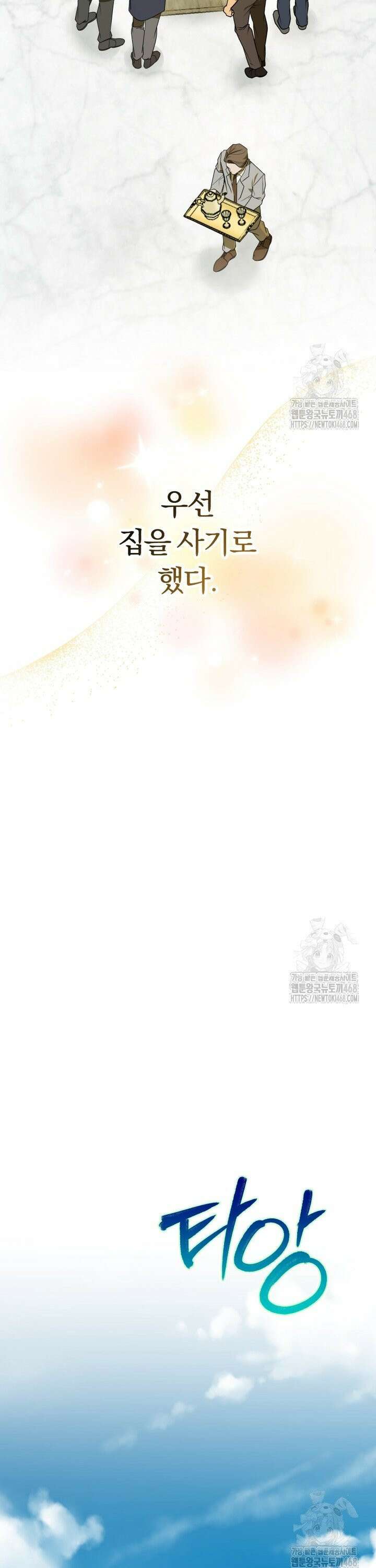 조선왕자가 미국갔다 안 돌아옴 6화 30