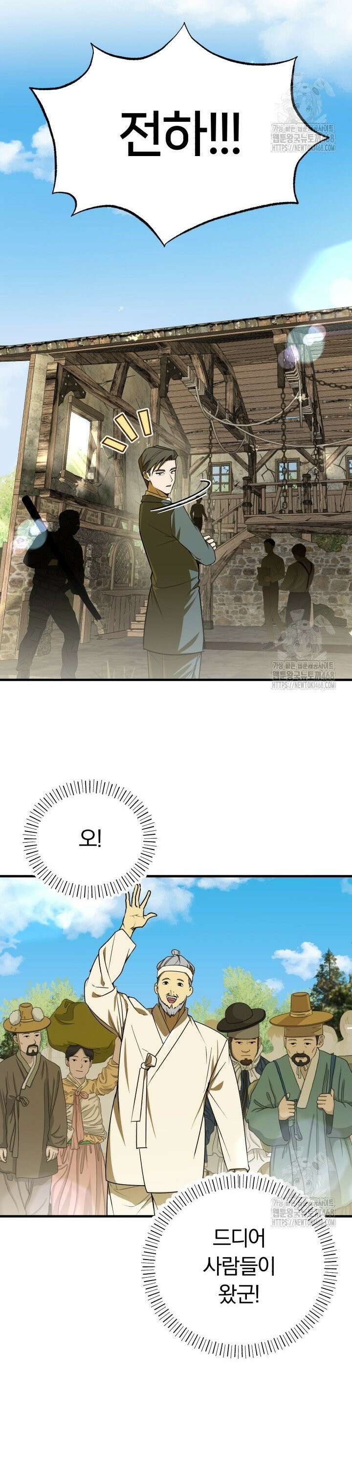 조선왕자가 미국갔다 안 돌아옴 6화 32