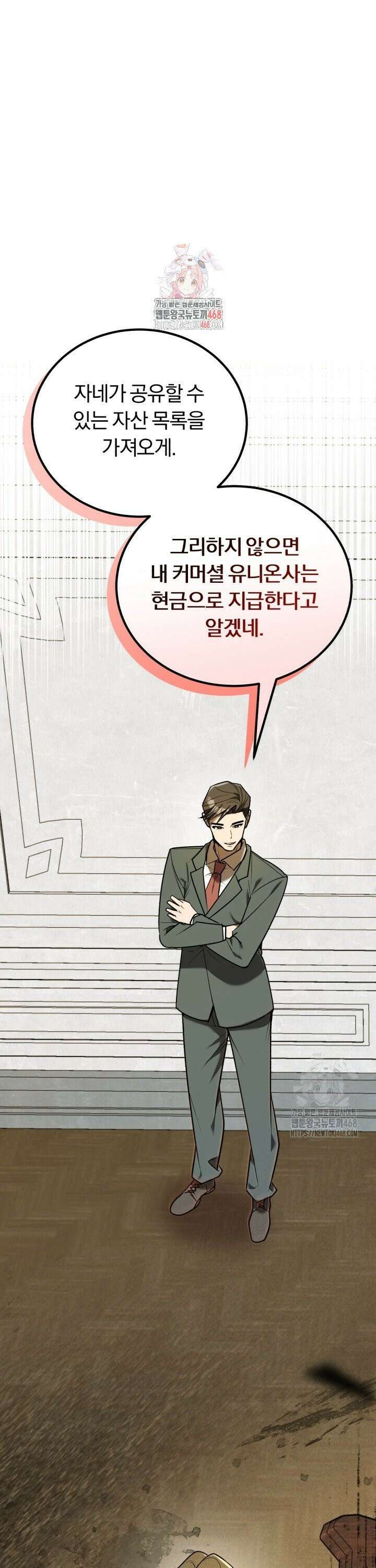조선왕자가 미국갔다 안 돌아옴 14화 1