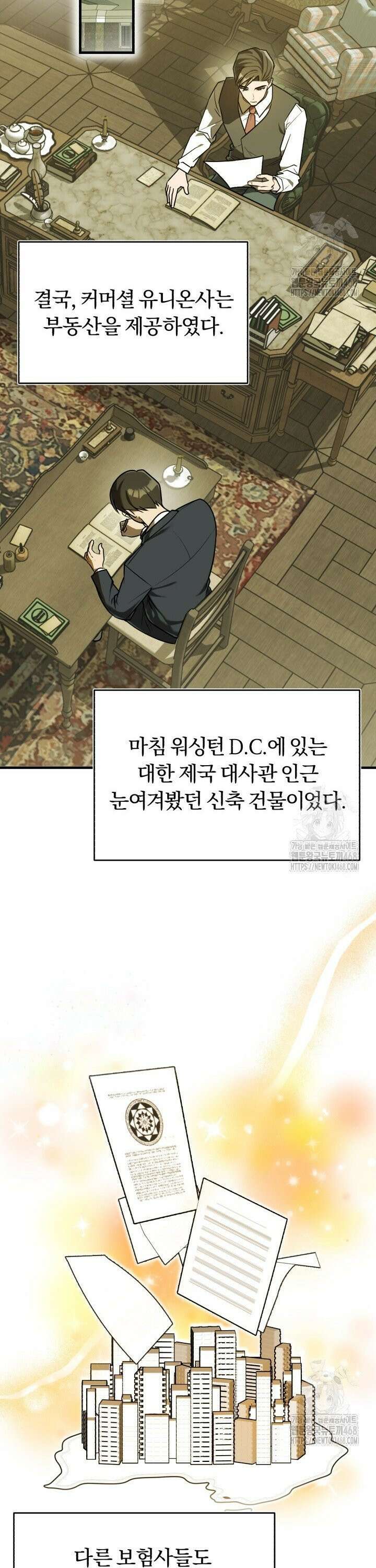조선왕자가 미국갔다 안 돌아옴 14화 3