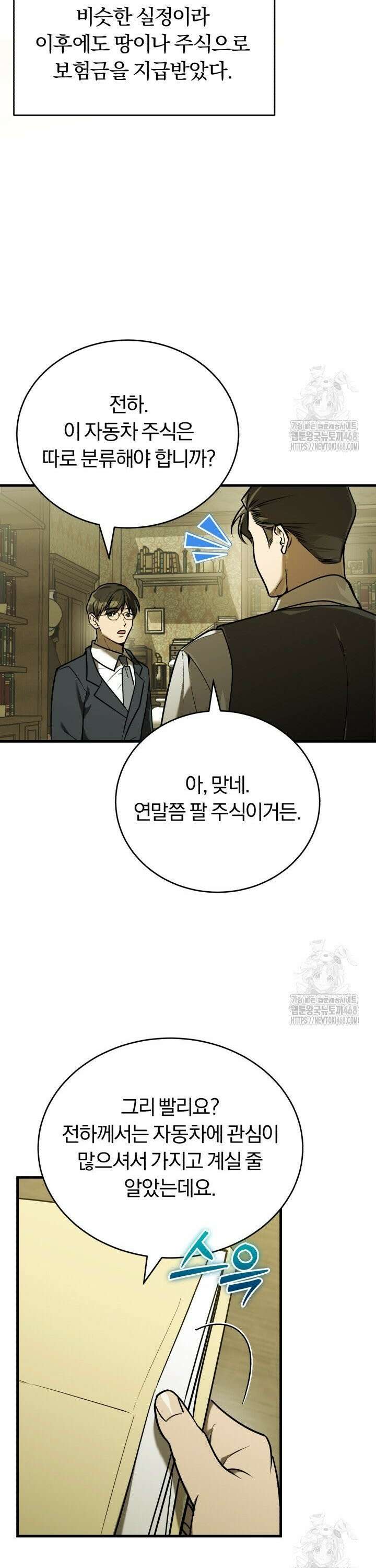 조선왕자가 미국갔다 안 돌아옴 14화 4