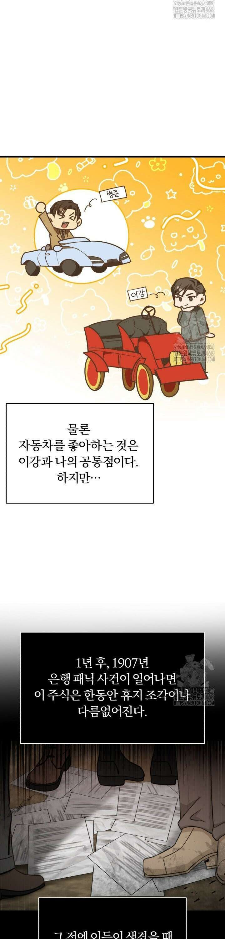 조선왕자가 미국갔다 안 돌아옴 14화 5
