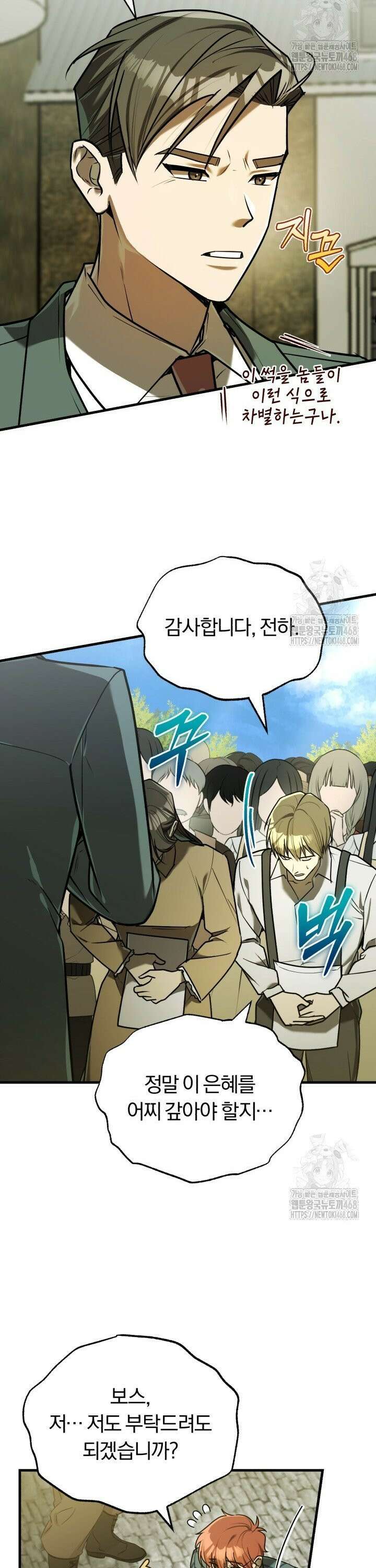 조선왕자가 미국갔다 안 돌아옴 14화 9