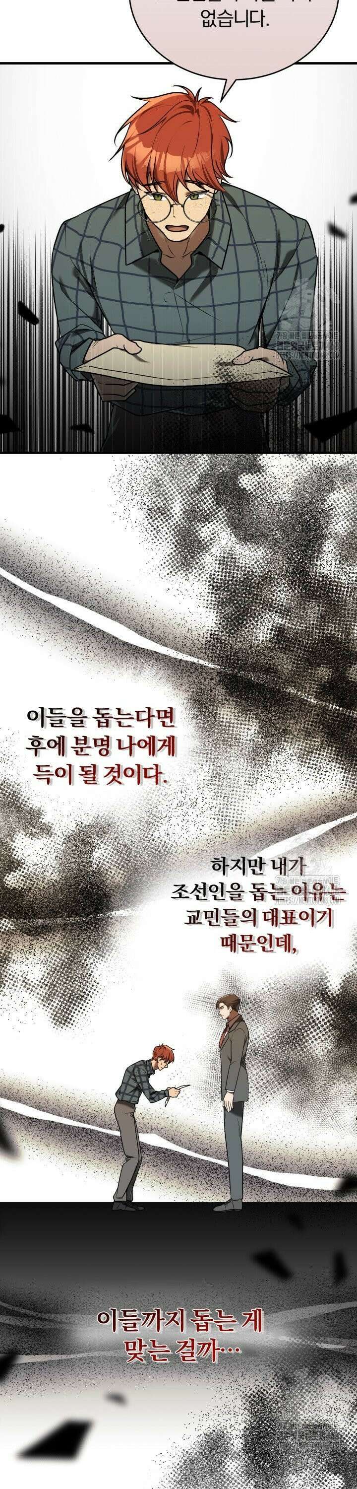 조선왕자가 미국갔다 안 돌아옴 14화 11