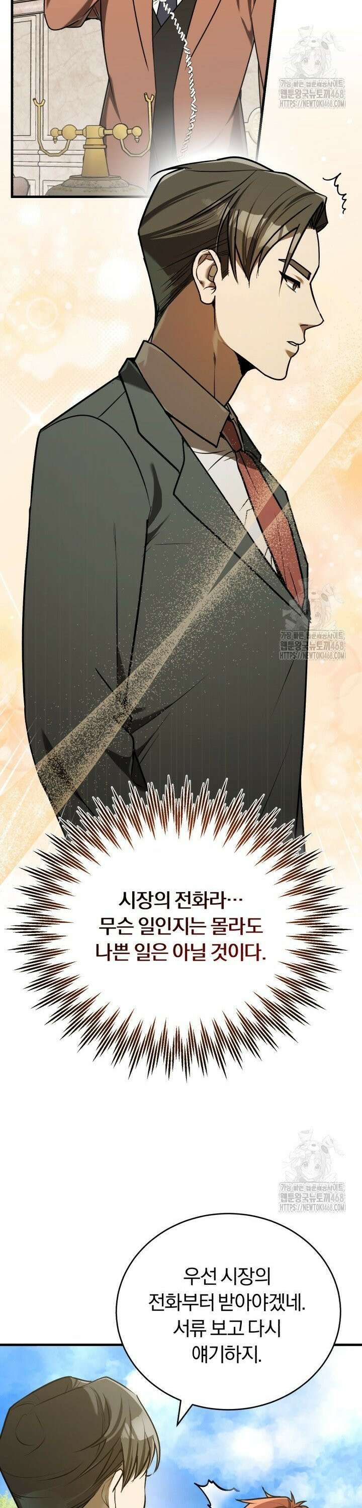 조선왕자가 미국갔다 안 돌아옴 14화 13