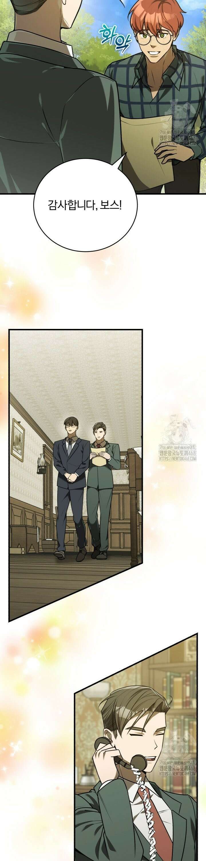 조선왕자가 미국갔다 안 돌아옴 14화 14
