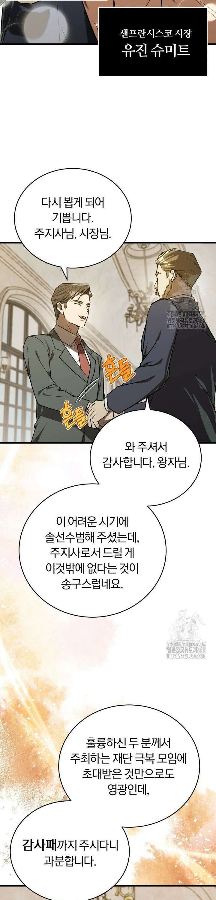 조선왕자가 미국갔다 안 돌아옴 14화 16
