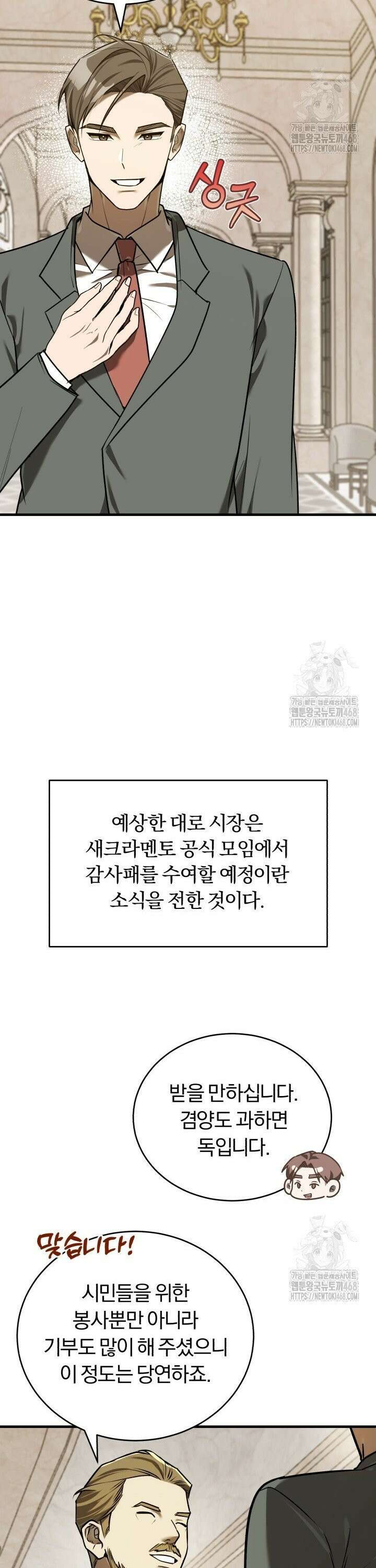 조선왕자가 미국갔다 안 돌아옴 14화 17