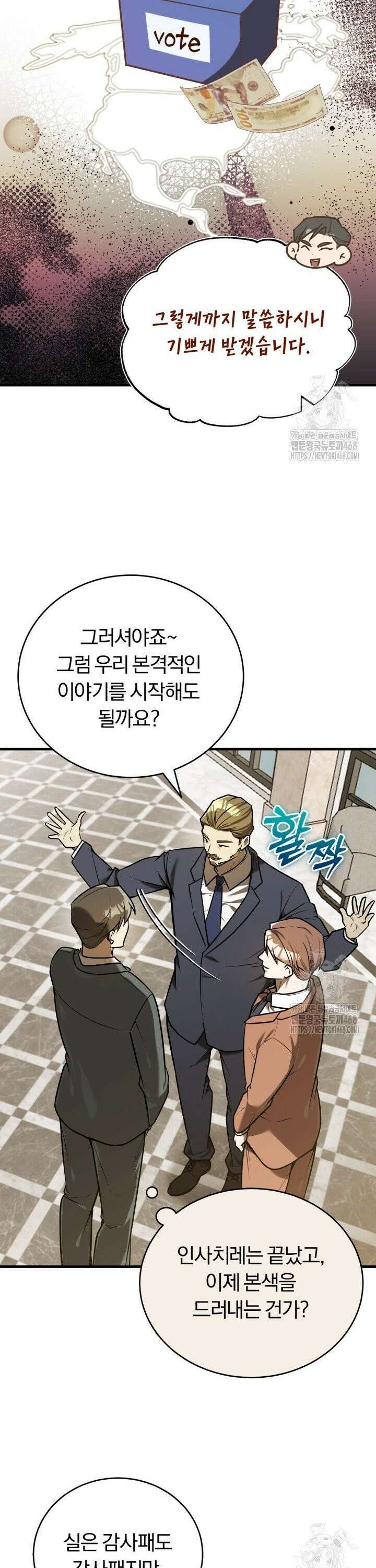 조선왕자가 미국갔다 안 돌아옴 14화 19