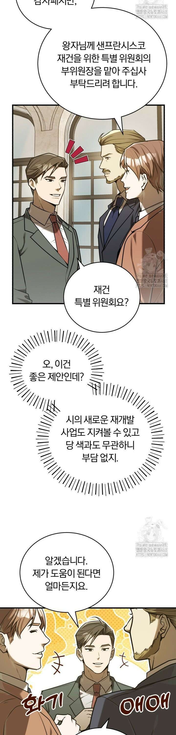 조선왕자가 미국갔다 안 돌아옴 14화 20