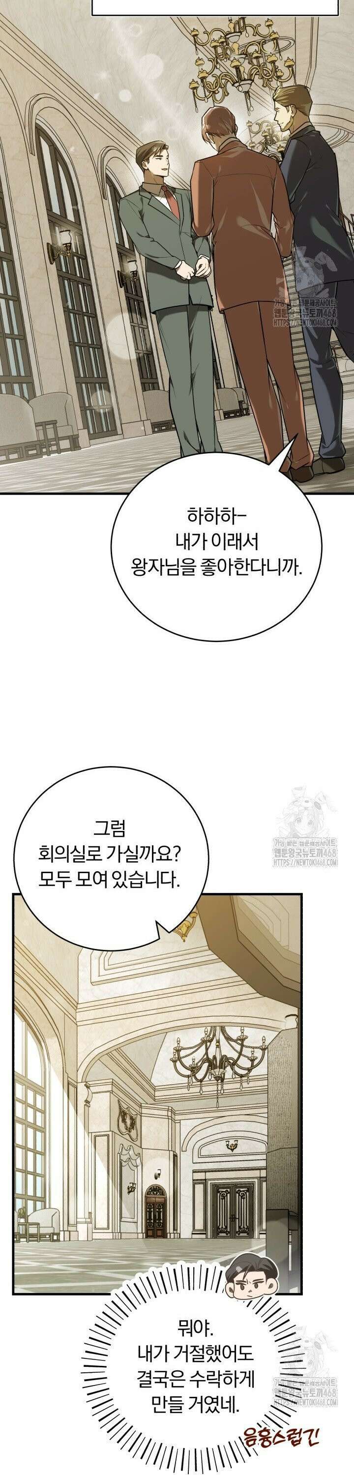 조선왕자가 미국갔다 안 돌아옴 14화 22