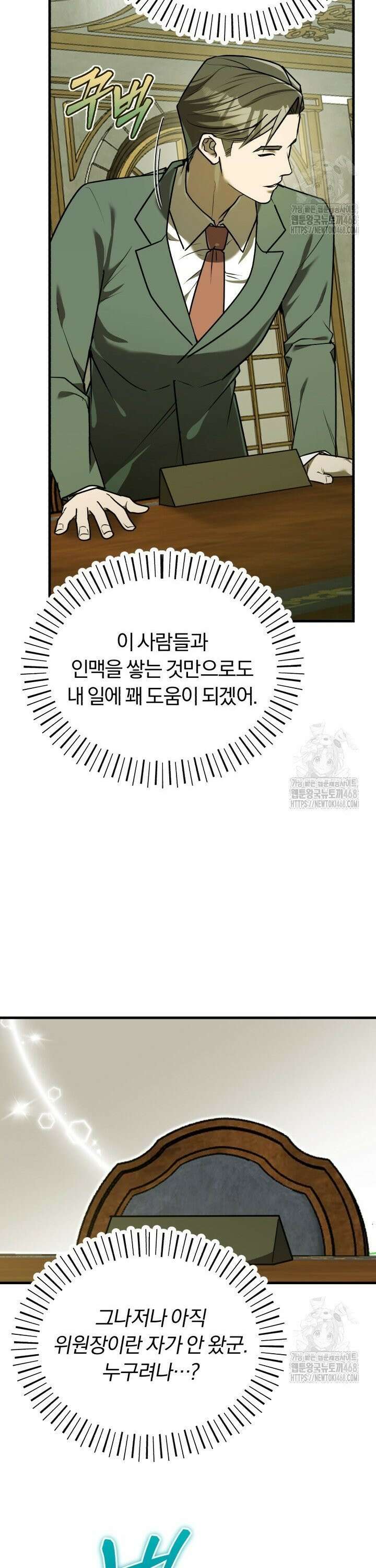 조선왕자가 미국갔다 안 돌아옴 14화 25