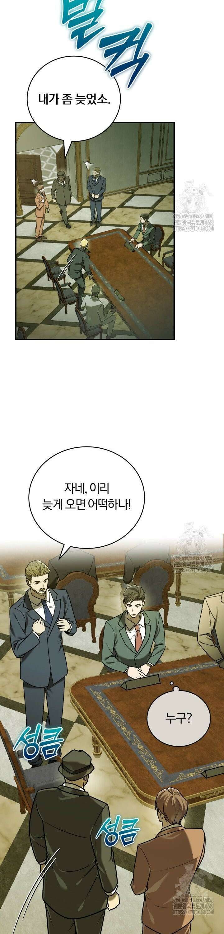 조선왕자가 미국갔다 안 돌아옴 14화 26