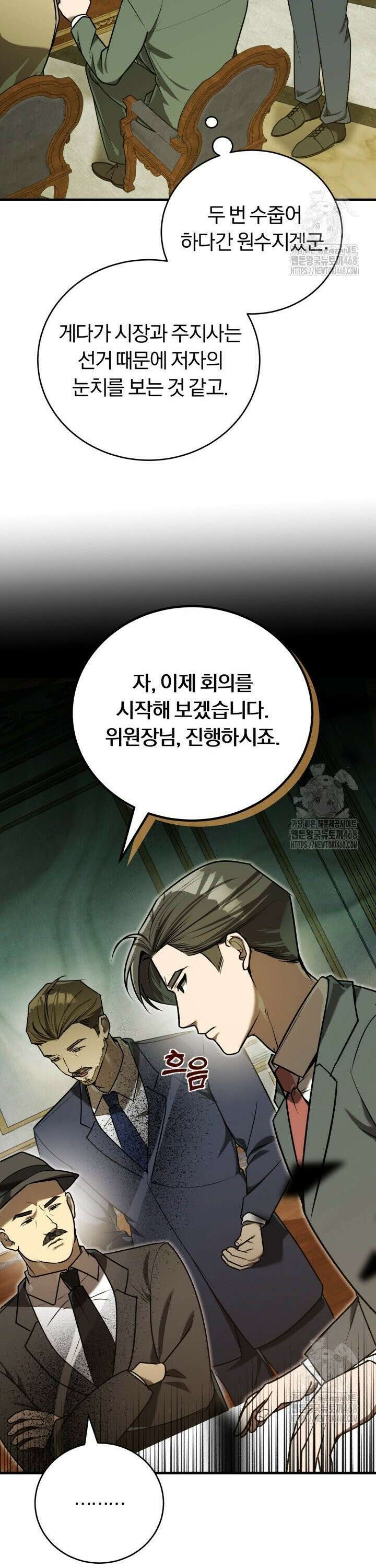 조선왕자가 미국갔다 안 돌아옴 14화 29