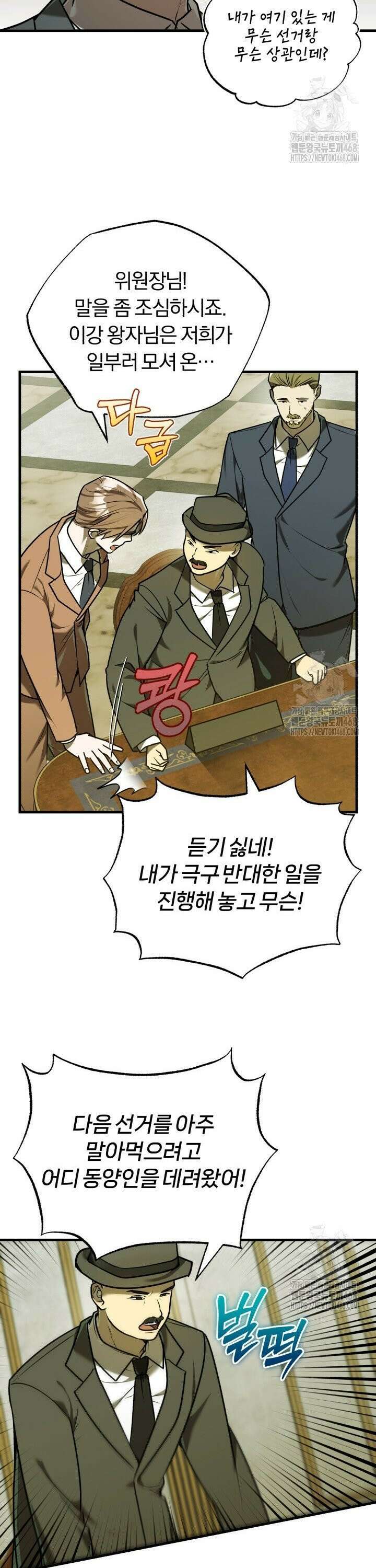 조선왕자가 미국갔다 안 돌아옴 14화 32