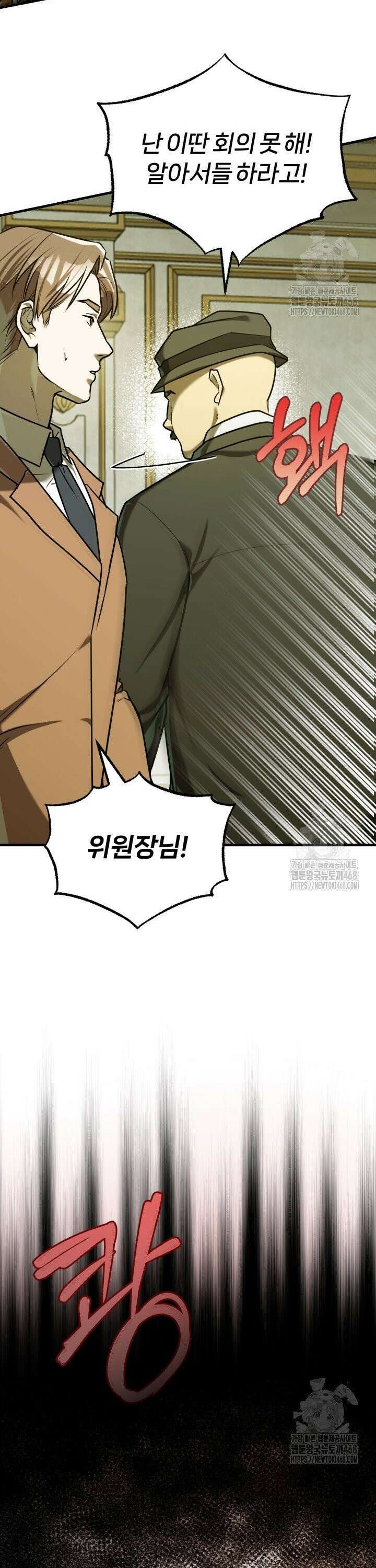 조선왕자가 미국갔다 안 돌아옴 14화 33