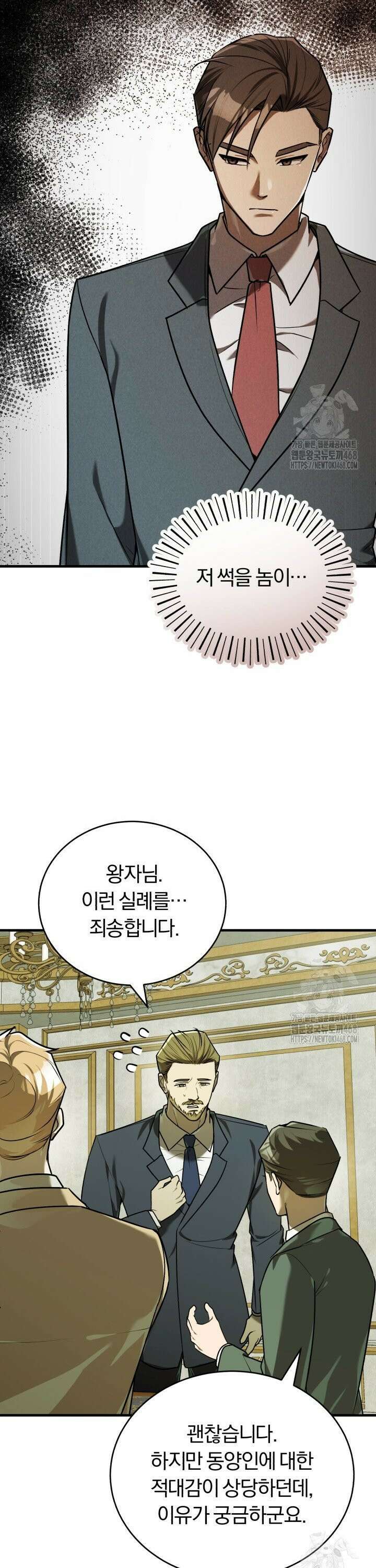 조선왕자가 미국갔다 안 돌아옴 14화 34
