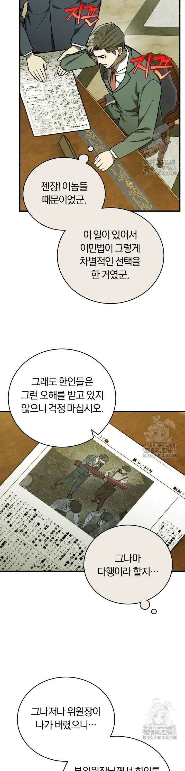 조선왕자가 미국갔다 안 돌아옴 14화 37