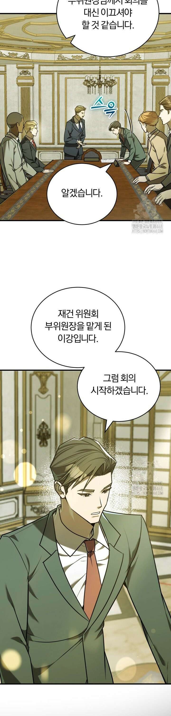 조선왕자가 미국갔다 안 돌아옴 14화 38