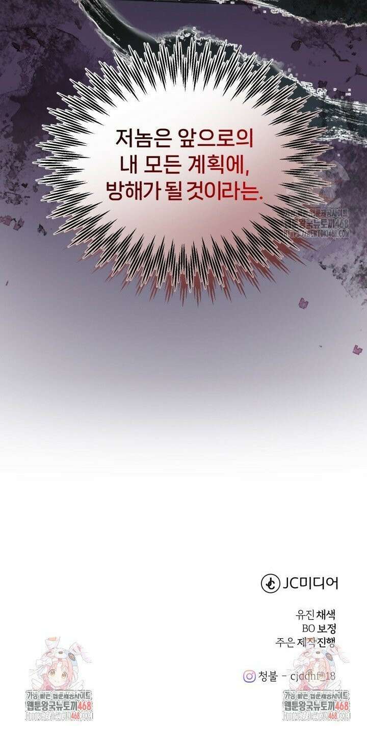 조선왕자가 미국갔다 안 돌아옴 14화 40