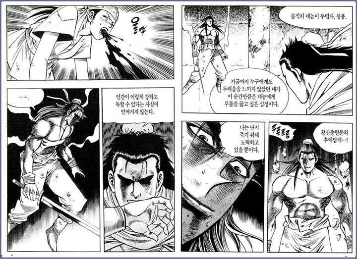 곤륜성월 4권 2