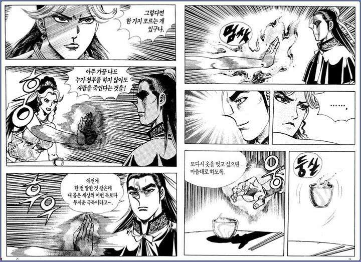 곤륜성월 14권 2